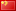 簡體中文(Language)